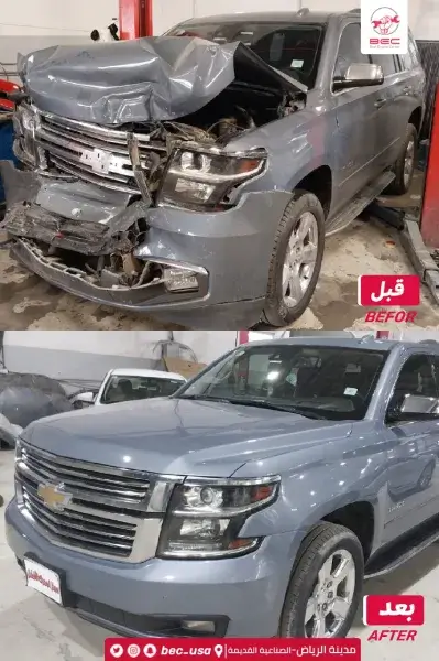 إصلاح حوادث السيارات في الرياض لسيارات شيفروليه مع صور قبل وبعد